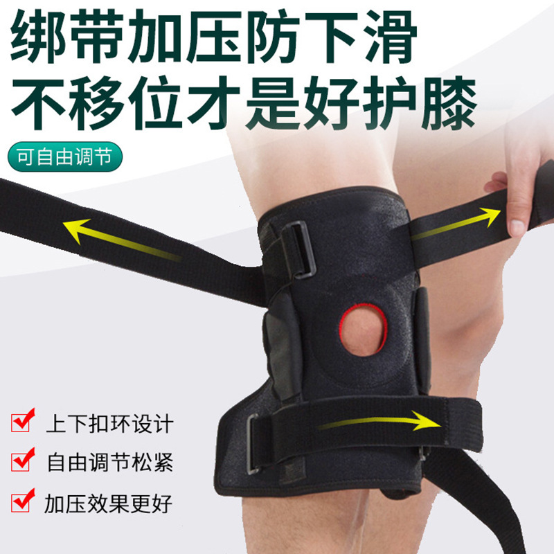 助力器半月板膝盖膝盖运动髌骨带