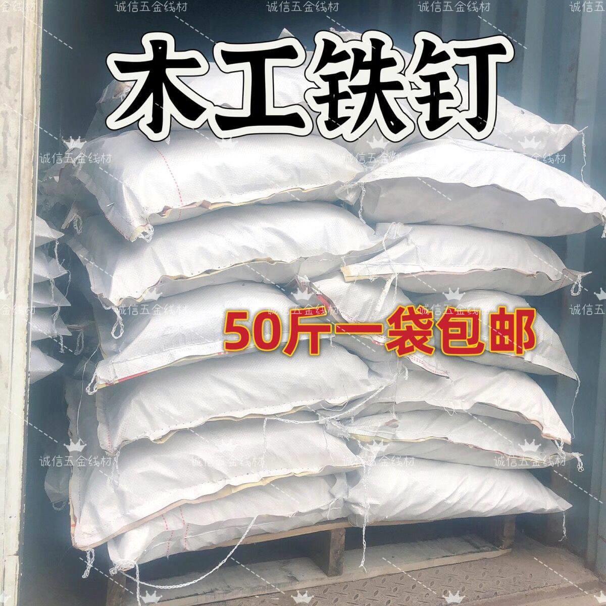 45斤整袋铁钉木工家用模板圆钉钉子工地木板建筑铁钉5公分木工