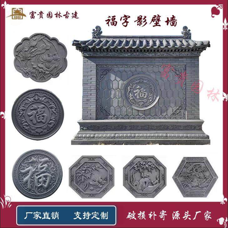 彷古圆形福字砖雕照壁背景墙中式浮雕影壁墙砖雕照壁外墙浮雕砖雕