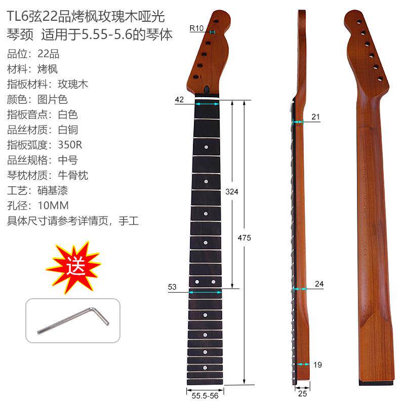 电吉他琴颈22品烤枫玫瑰木琴颈TL琴颈改装配件电吉他柄DIY