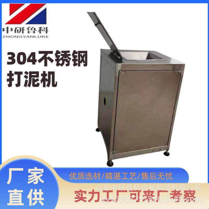 大型工业果酱打泥机 西红柿草莓去皮打浆机 不锈钢电动打泥设备