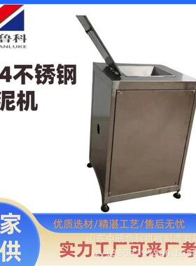 大型工业果酱打泥机 西红柿草莓去皮打浆机 不锈钢电动打泥设备