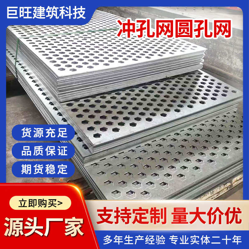 不锈钢冲孔网通风消音建筑304不锈钢隔离网铁板镀锌冲孔钢板网片
