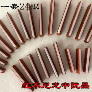 手工打磨抛光红木中阮品乐器琴品 中阮铜品钢品尼龙品 大中阮配件