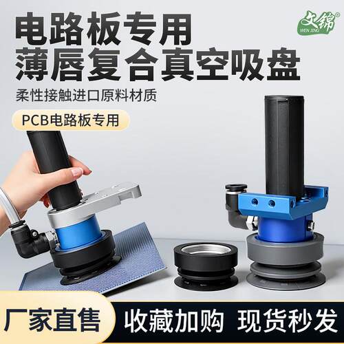 SLB50复合式机械手真空吸盘带产生器大吸力PCB多孔异型板专用吸盘