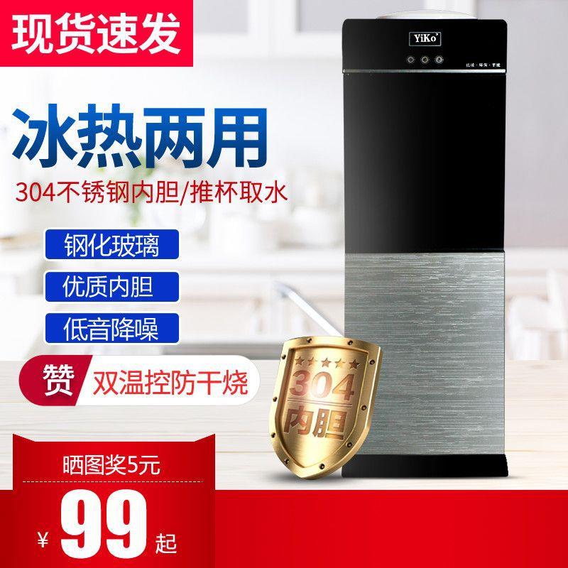 新款饮水机立式冷热家用冰温热双自行车机械碟调试工时