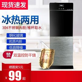 太空银 新款 饮水机立式 冷热家用冰温热双门制冷制热办公室特价 包邮