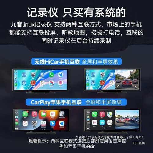 九音carplay便携屏车载智慧屏互联中控屏导航仪中控台行车记瑞配
