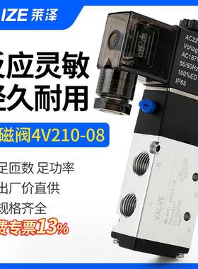气动24V电磁电阀4V210-08/110-06二位五通4M310气缸控制换向阀220