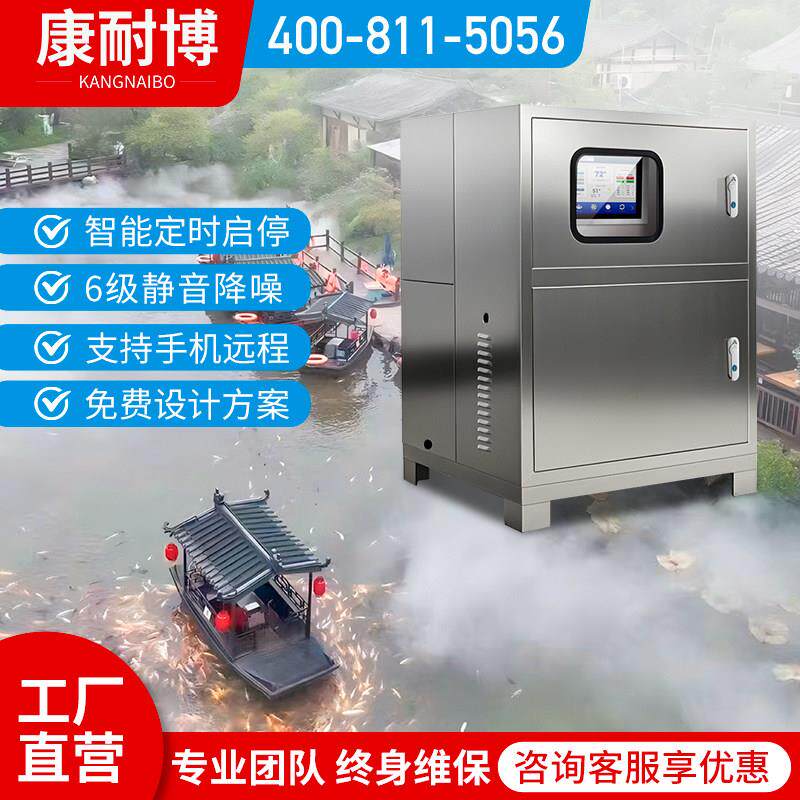 景观雾森系统高压喷雾主机园林造景降温冷雾机人造雾自动雾化设备