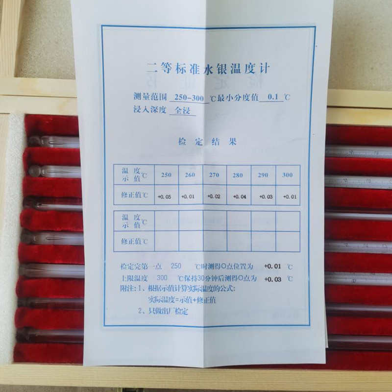 二等标准水银温度计包检高精度0.1度高精密玻璃温度计300度带证书