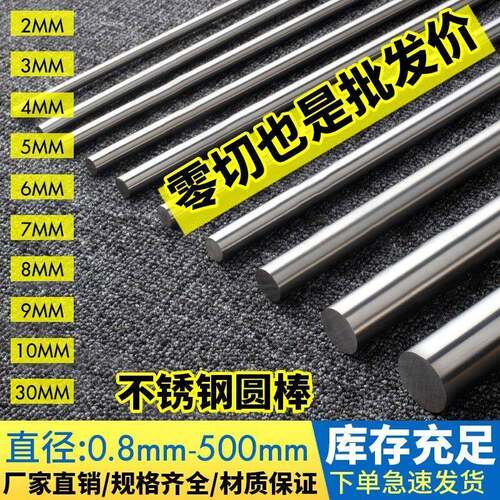 321不锈钢圆棒304光圆2205/2507/904L/310S/303研磨棒1Cr18Ni9Ti