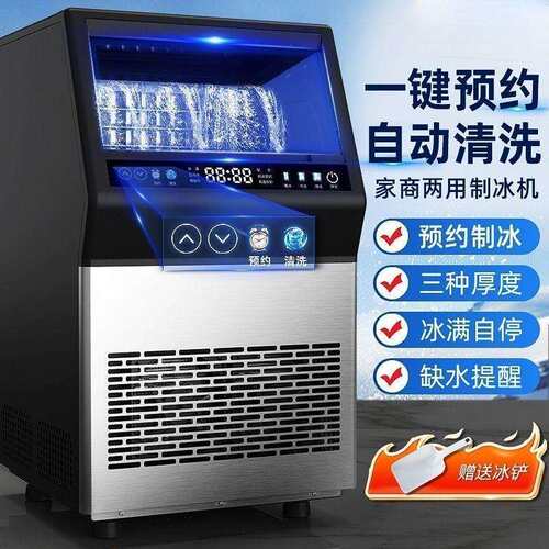 新款制冰机商用大型全自动小型宿舍奶茶制冰器方块KTV酒吧冰块机