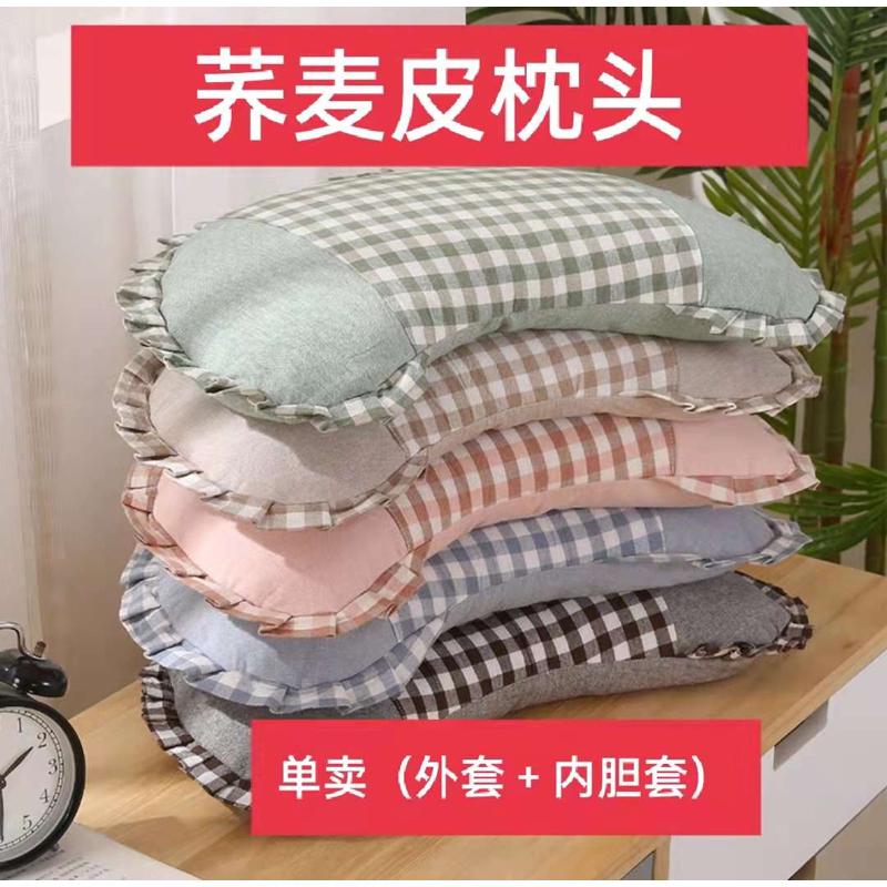 水洗棉格子韩式半月牙枕头荞麦壳填充枕芯外套内胆套拉链可拆皮袋