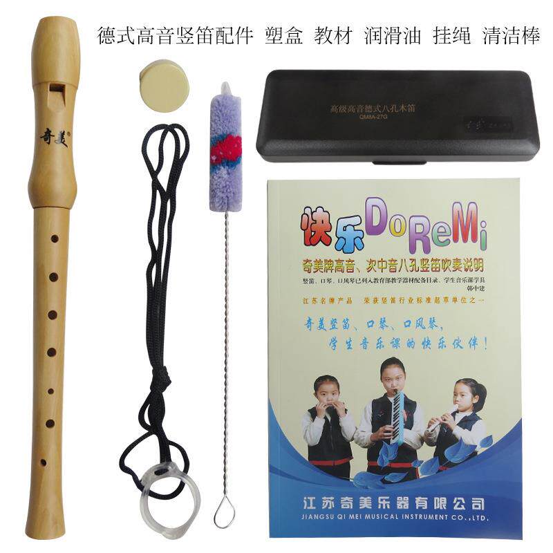 奇美英奏式德式孔高音质竖笛木EAO初学者课堂8教学吹乐器