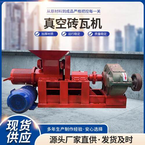 双轴真空挤砖挤瓦生产线粘土红土陶艺挤出机太空泥雕塑原料排石机