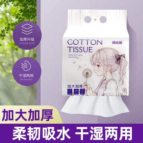 络丝曼悬挂式脸巾家干庭装加厚珍两珠纹洗JZC棉柔巾湿用母婴可用