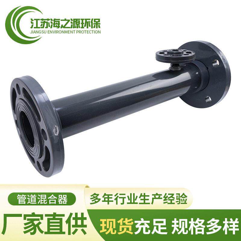 管道混合器UPVC管道混合器PVC静态混合器加管道混合器