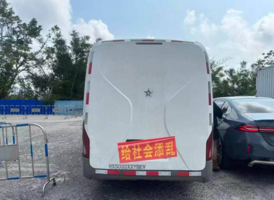 3月22日湛江市24年上牌红星格力钛新能源货车网络拍卖公告