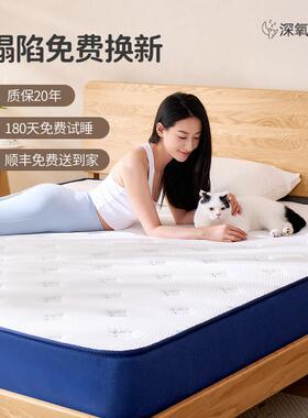 【深氧睡眠·不塌陷】家用卧室20cm厚席梦思弹簧床垫180x200m软垫