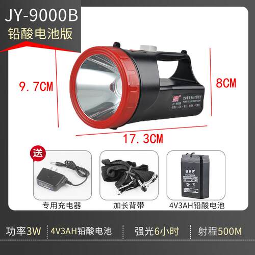 高档Yali充da Yd-9000B强光手电电筒9000Bl可电超亮远程L探ed锂池