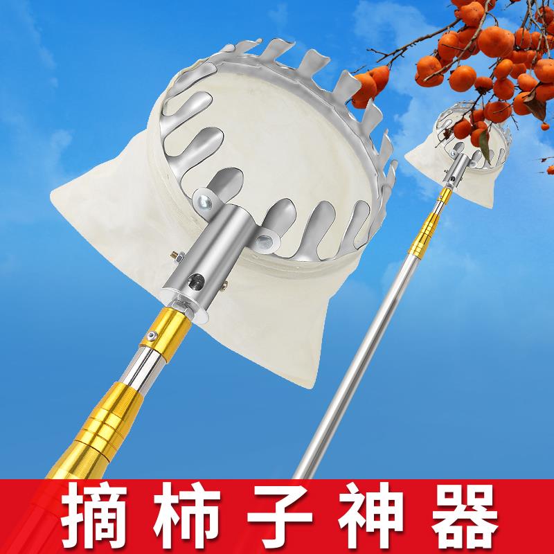 摘水果神器伸缩杆芒果钩果子李高空摘果采摘枇杷勾器子桔枣柿杏勾