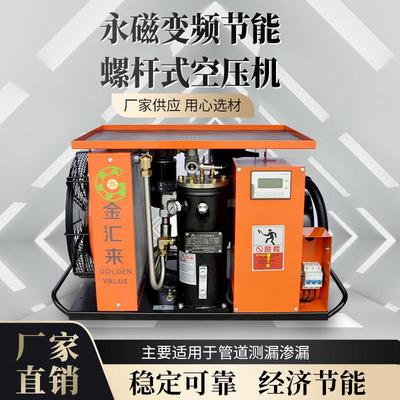 金汇来永磁变频螺杆式空压机测漏增压打气打气机高压空气压缩机KW