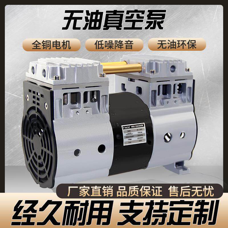 红宝石铝合金小体积低噪音插电即用无需加油活塞真空泵