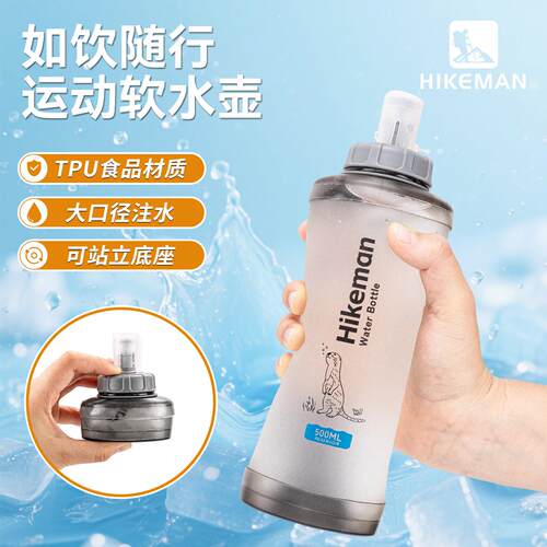 运动软水壶户外可折叠骑行越野跑步软水袋马拉松可携式水杯口袋水