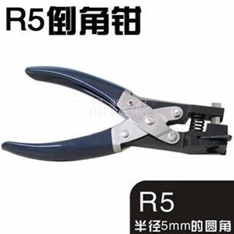 r3r5r10 铸钢塑pvc钳钳打卡片卡角钳倒角圆角封倒角器