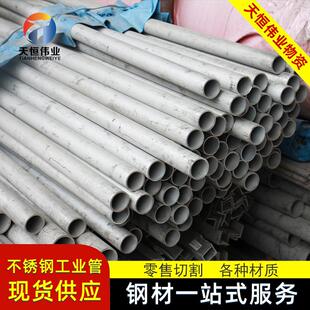 供应六盘水不锈钢圆管材质201 304L不锈钢管 304