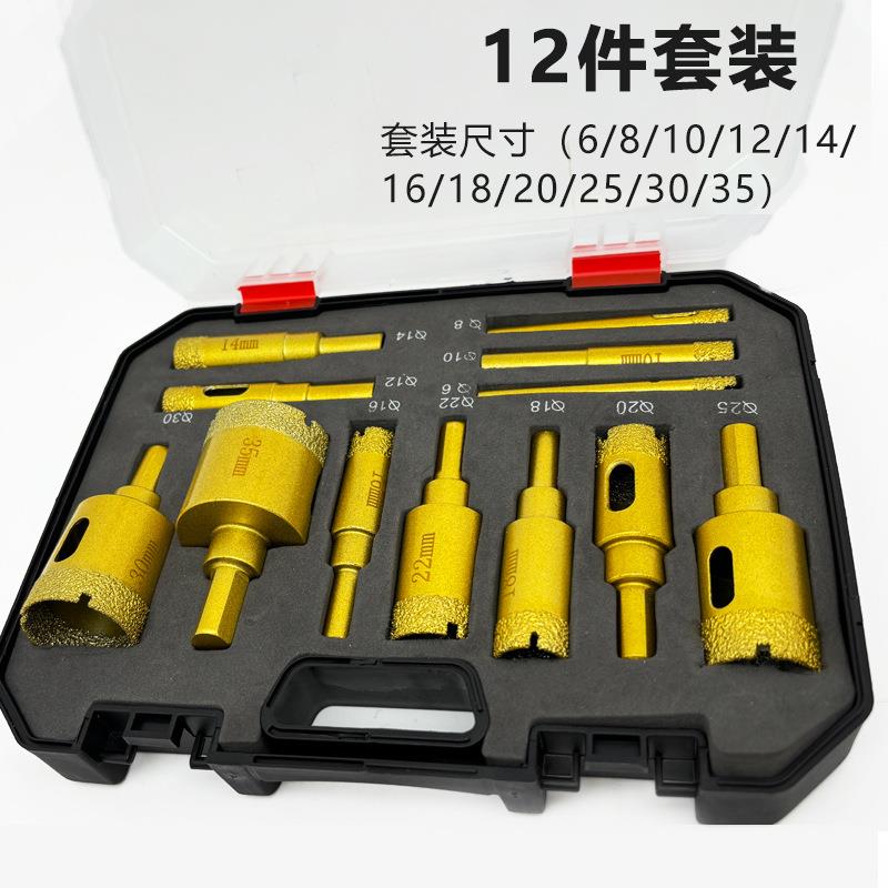钎焊金刚石开孔器套装玻璃瓷砖打孔大理石材陶瓷开孔扩孔钻头