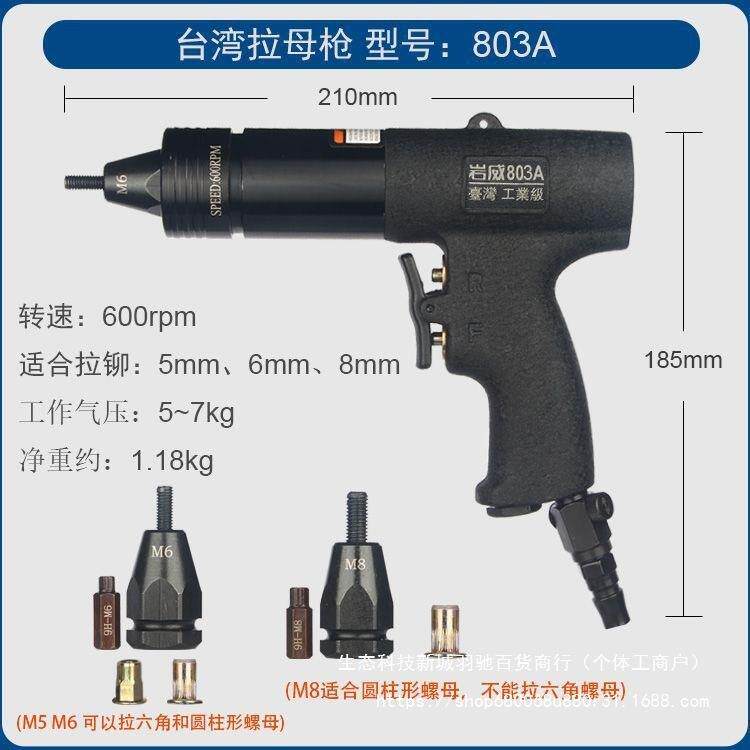 气动拉铆螺母枪拉铆抢拉卯拉姆枪平头螺母枪拉帽枪罗丝铆钉枪