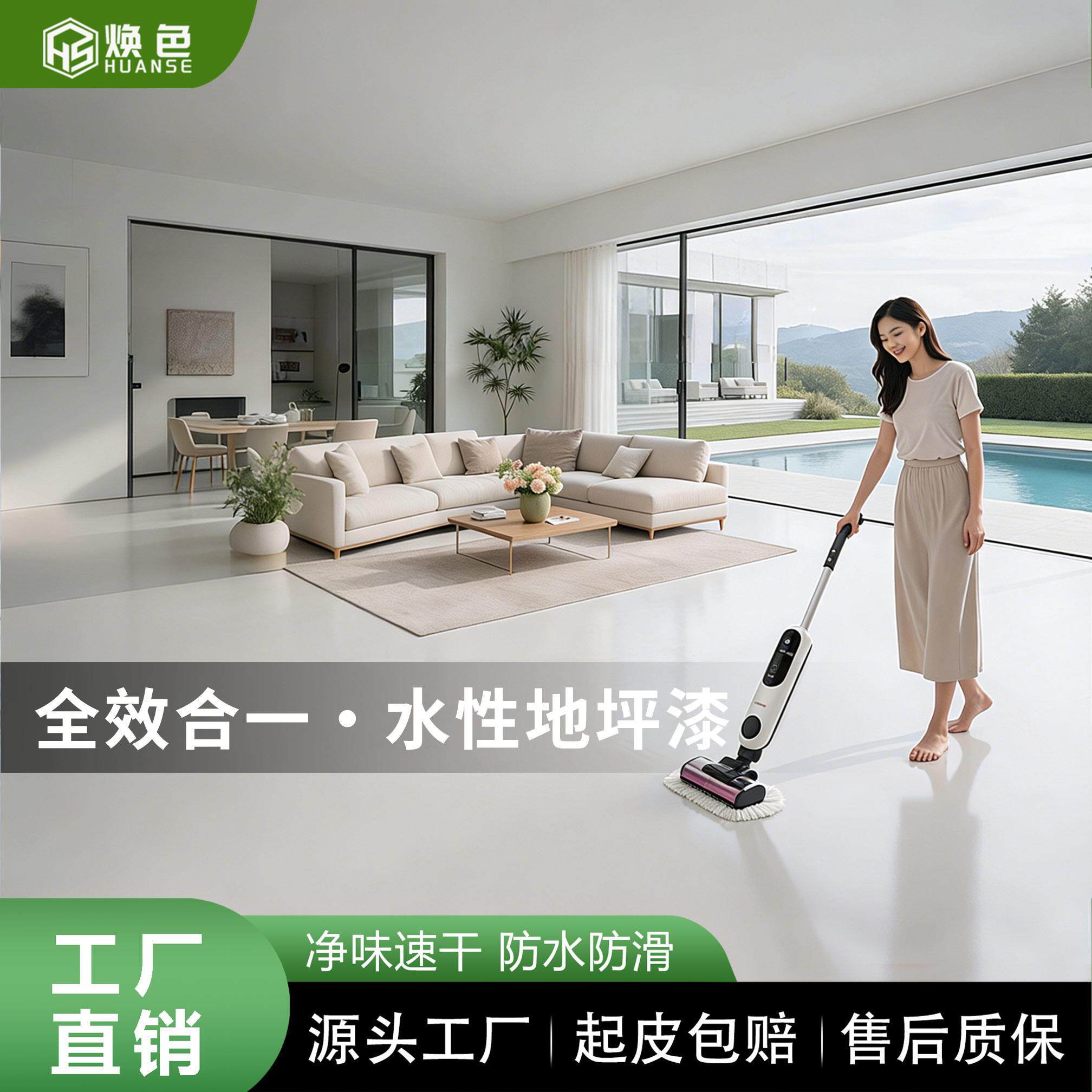 水泥地面专用地坪漆涂料环氧自流平地面漆室内家用厂房耐磨地板漆