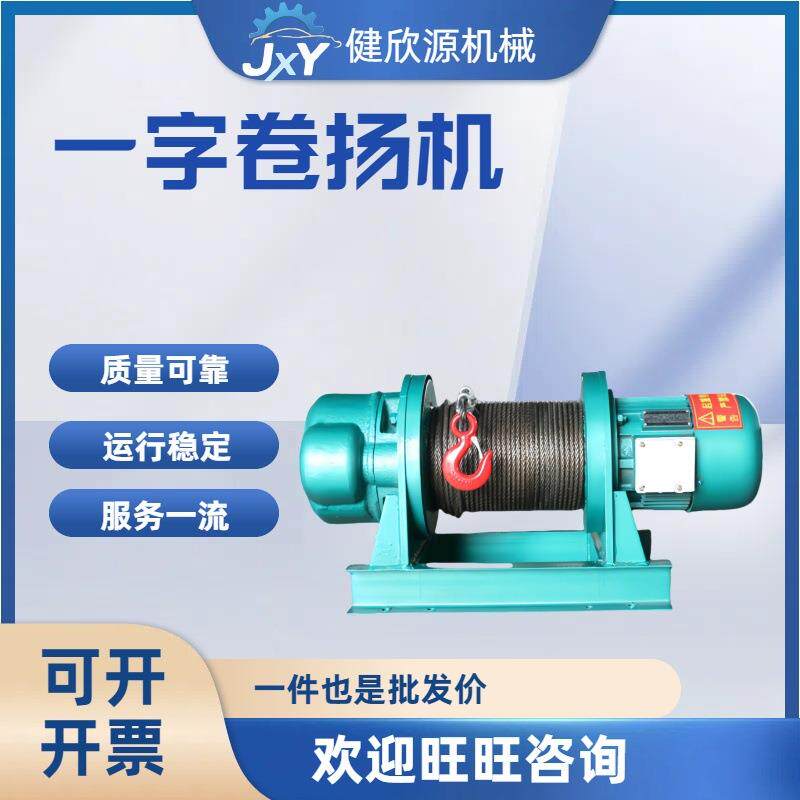 1吨2吨3吨5吨葫芦提升机建筑工地起重机重型卷扬机建筑矿用吊机