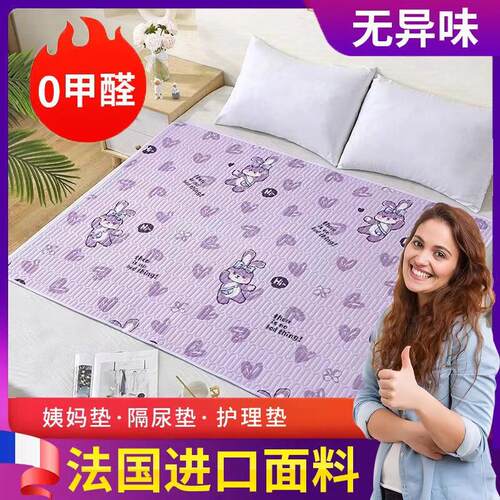 姨妈垫生理期床垫月经期床垫四季通用可水洗小假垫专用床上垫子