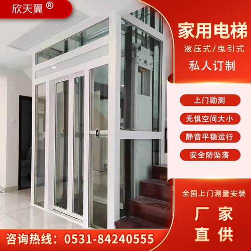 家用别墅电梯二层室内外简易观光曳引家庭自建房电动小型液压升降