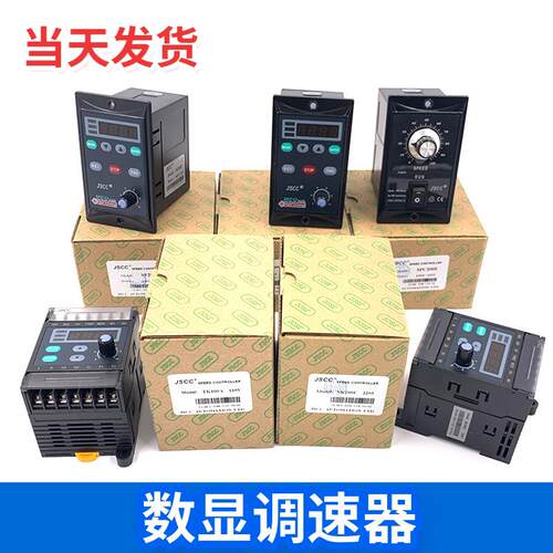 SF40E数显调速器90YT40GV22单相40W马达控制器JSCC精研现货