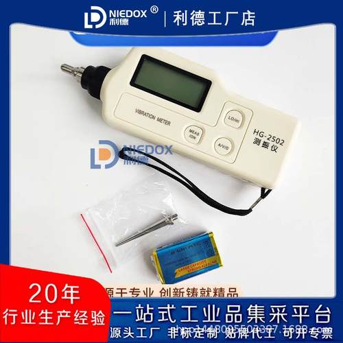工作测振仪HG-2502/2504/2506/2508便携式测震笔优惠价现货