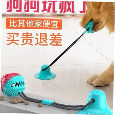 dog toy suction cup pull ball large dog bite resistant molar