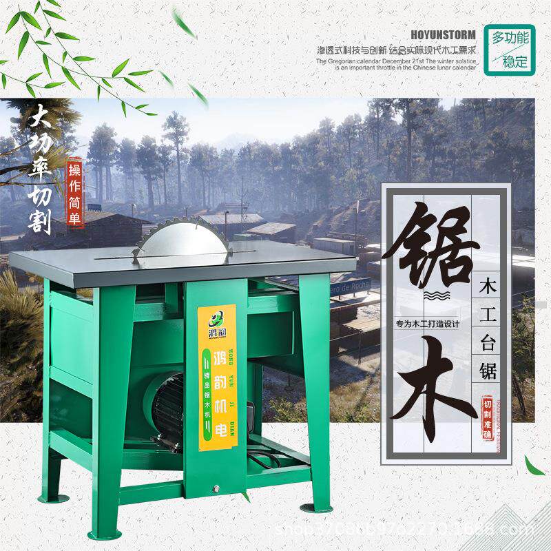 400木工台锯多功能台面板桌面工作台架子小型切割机3kw台式电圆锯