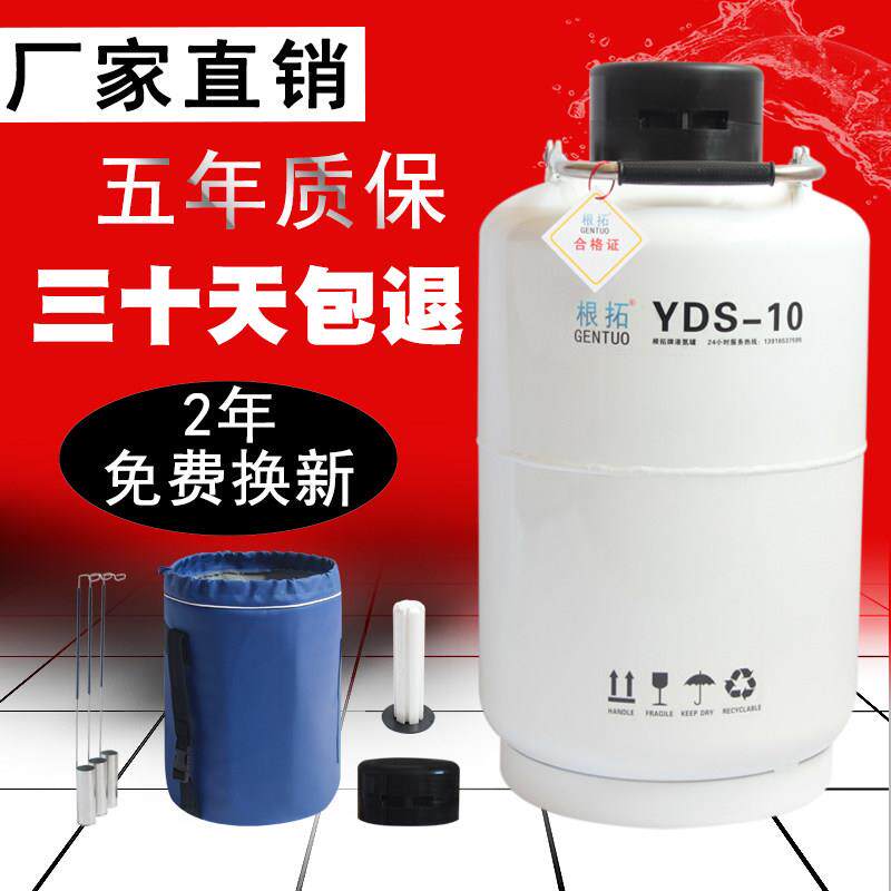 液氮罐10升3升6升20/30升35液氮桶瓶冒烟冰淇淋50L大口径容器冻精