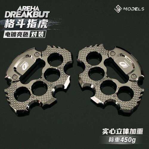 铄捷 暗区周边 加重版格斗指虎对装合金拳套近战武器模型四指手撑