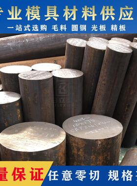 模具钢40Cr 42CrMo调质棒Gr12MoV Cr12 铬12钼钒 Cr12MoV圆钢圆棒