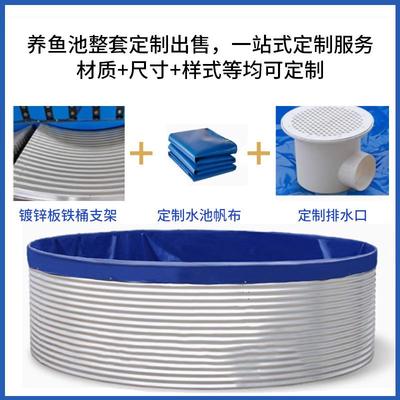 镀锌板帆布鱼池圆形加厚刀刮布高密度养殖池游泳池户外果园蓄水池