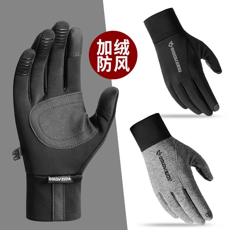 冬季骑行手套加绒保暖男秋冬电动骑车触屏自行车防风防水专业防滑