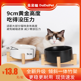 猫碗陶瓷猫粮碗猫食盆盘喂水斜口饭碗喂食碗保护颈椎宠物猫咪用品