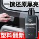 塑料件除黄剂汽车用还原黑色老化内饰保养蜡镀膜镀晶专用表板上光