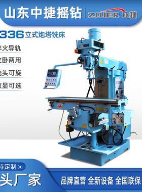 全新炮塔铣床X6X63366铣床 台湾铣头铣铣床3立3卧两用 生产床厂