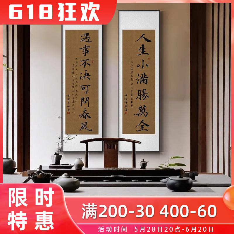 玄关装饰画壁画书房新茶室字画挂画背景客厅禅意墙中式书法办公室